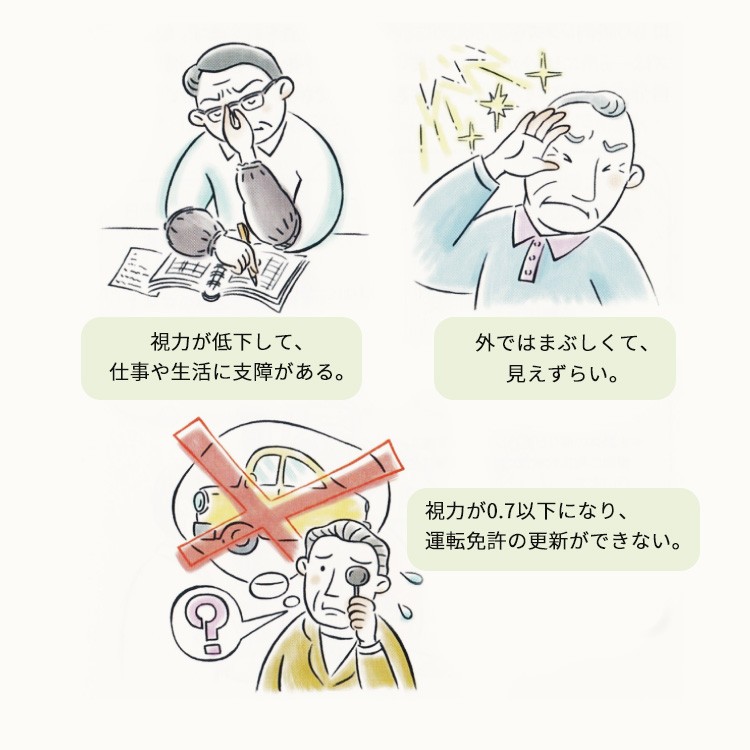目の病気の早期発見・治療のための情報を配信します。 眼疾患早期発見コンソーシアム 白内障